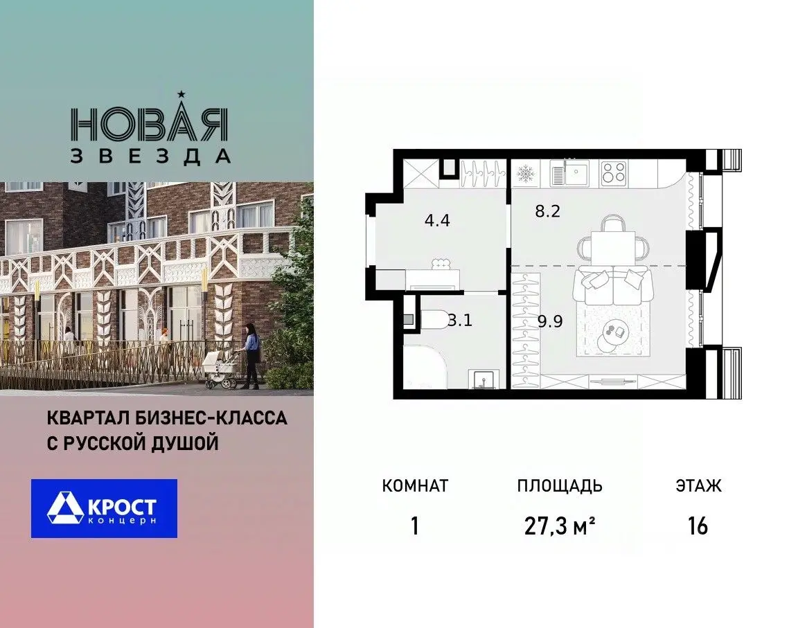 Планировка