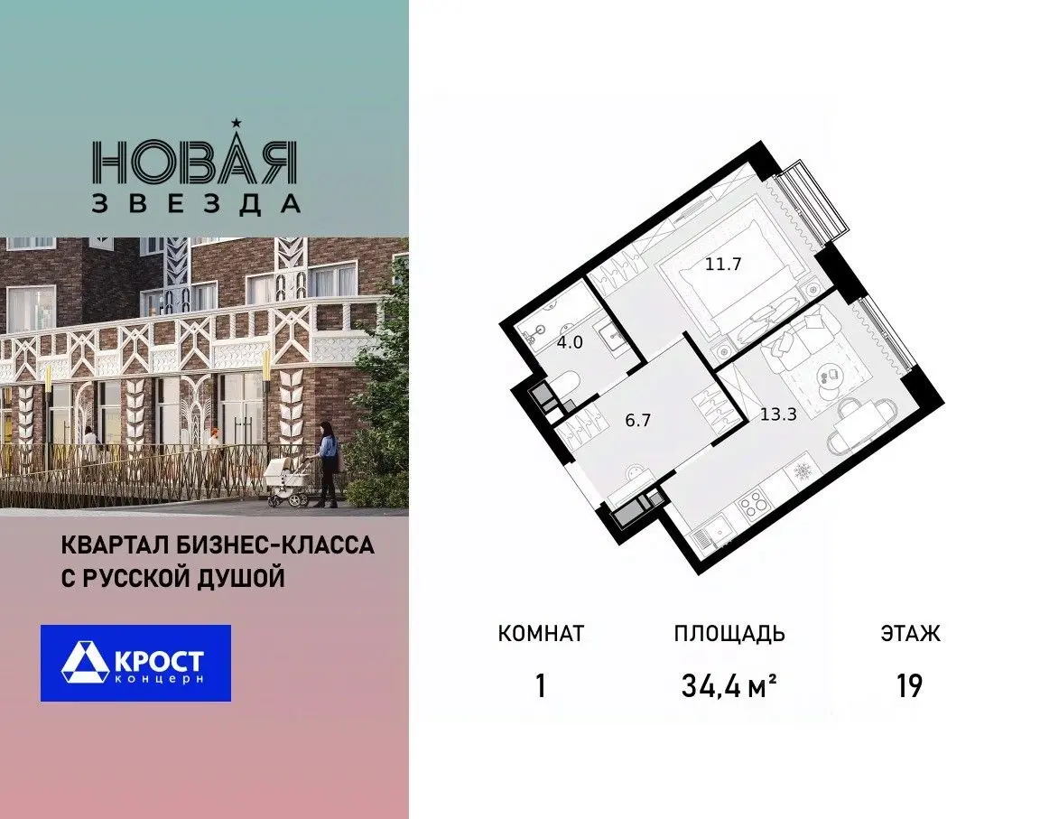 Планировка