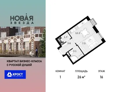 Планировка