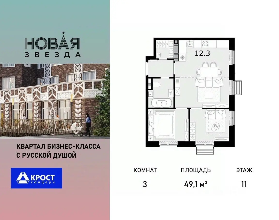 Планировка