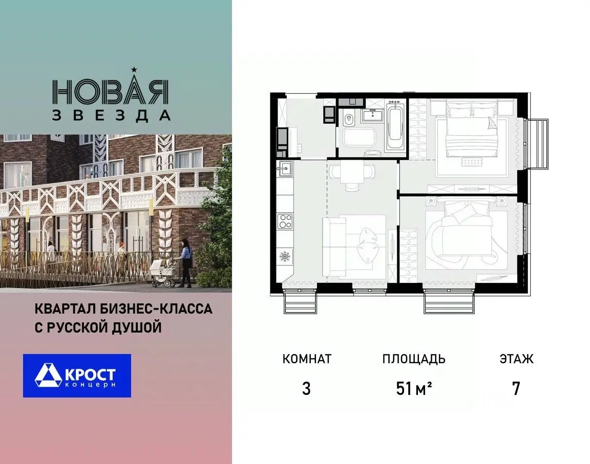 Планировка