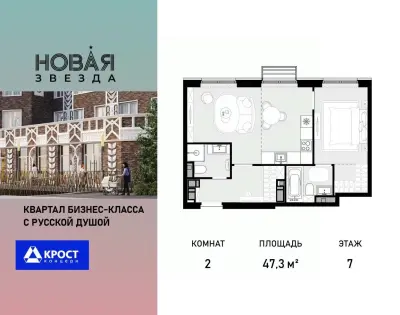 Планировка