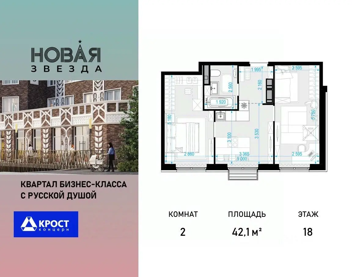 Планировка