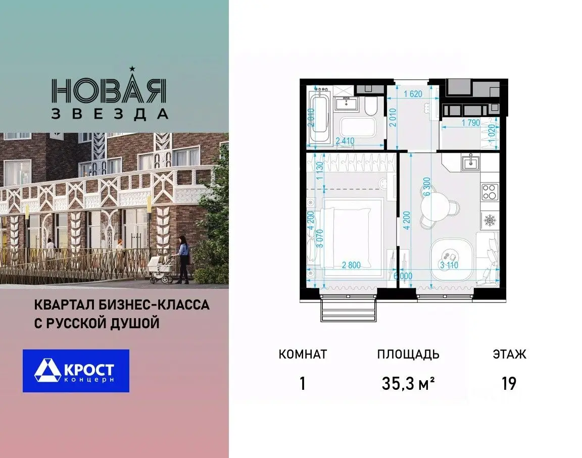 Планировка