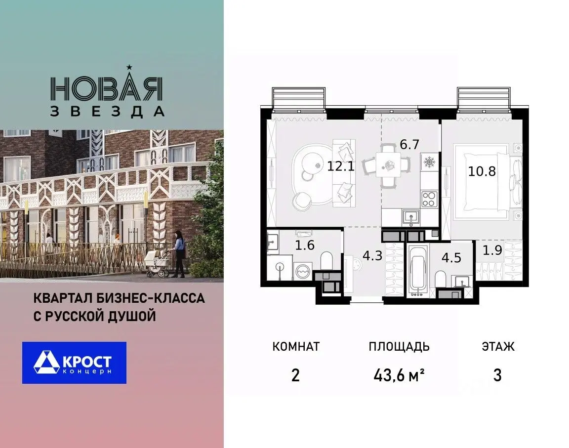 Планировка