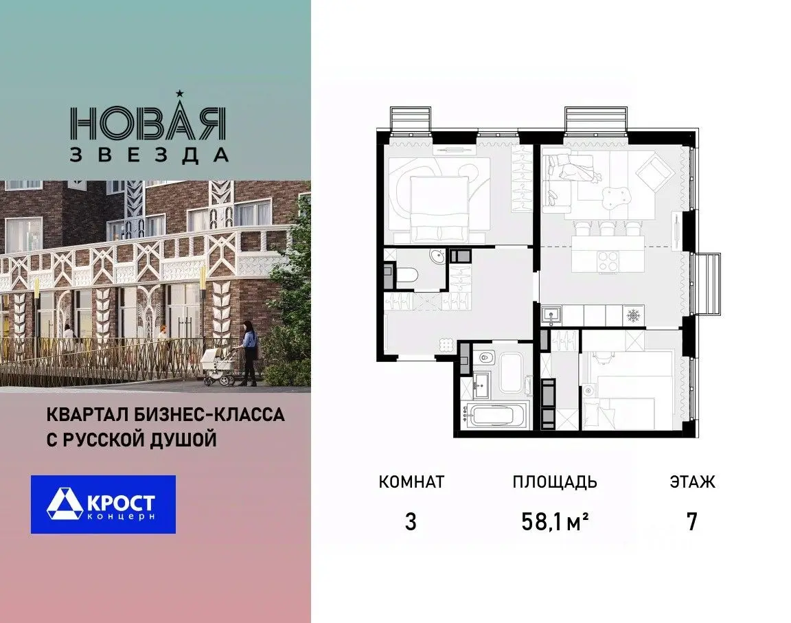 Планировка