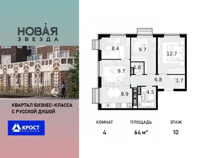 Планировка
