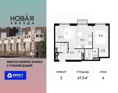 Планировка