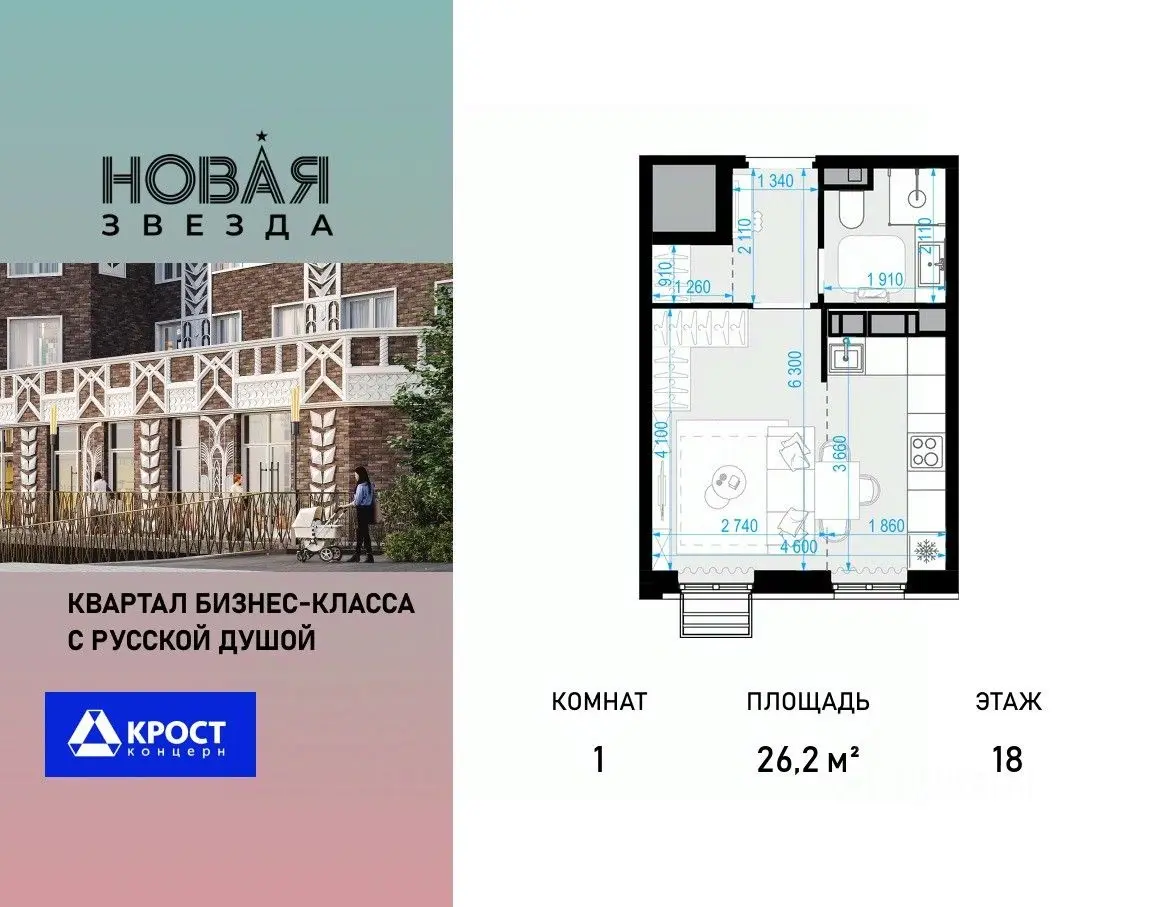 Планировка