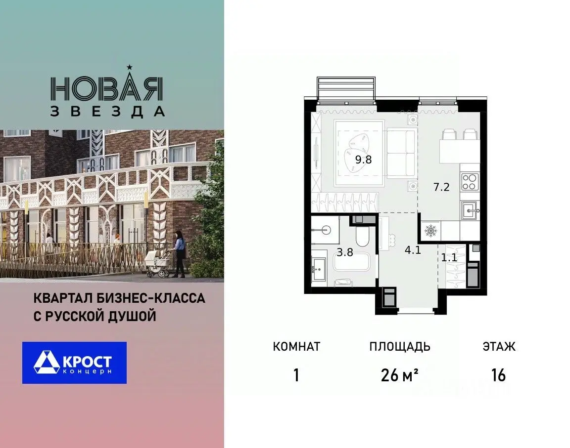 Планировка