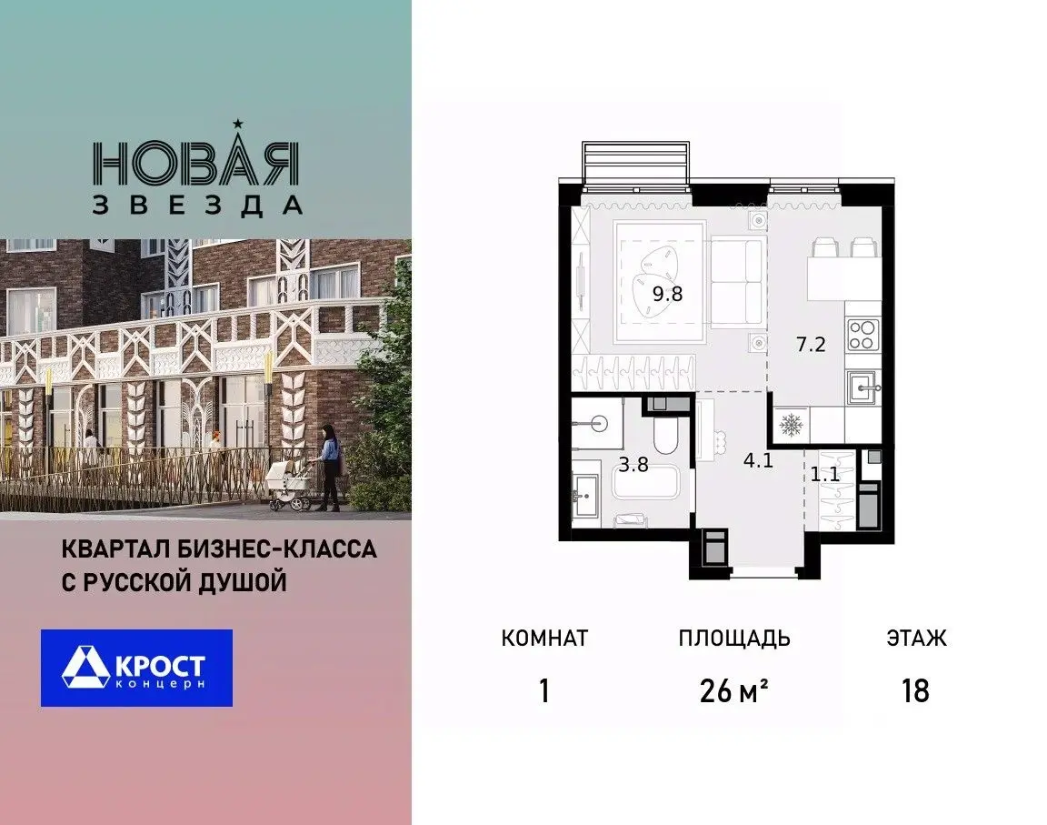 Планировка