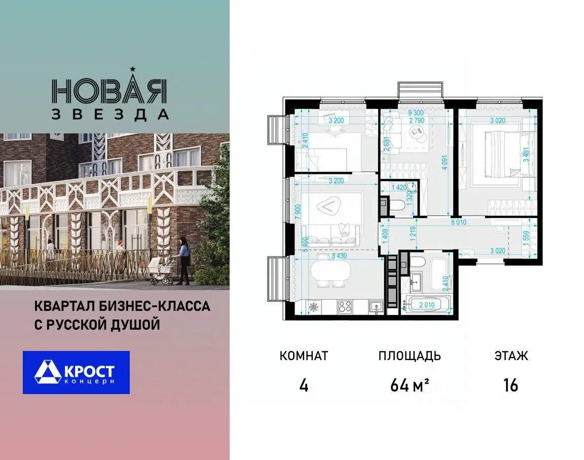 Планировка