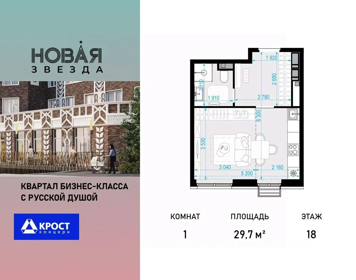 Планировка