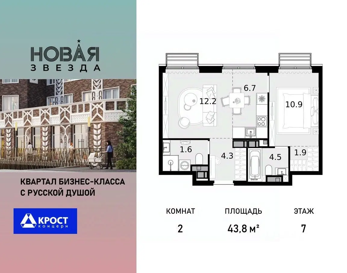 Планировка