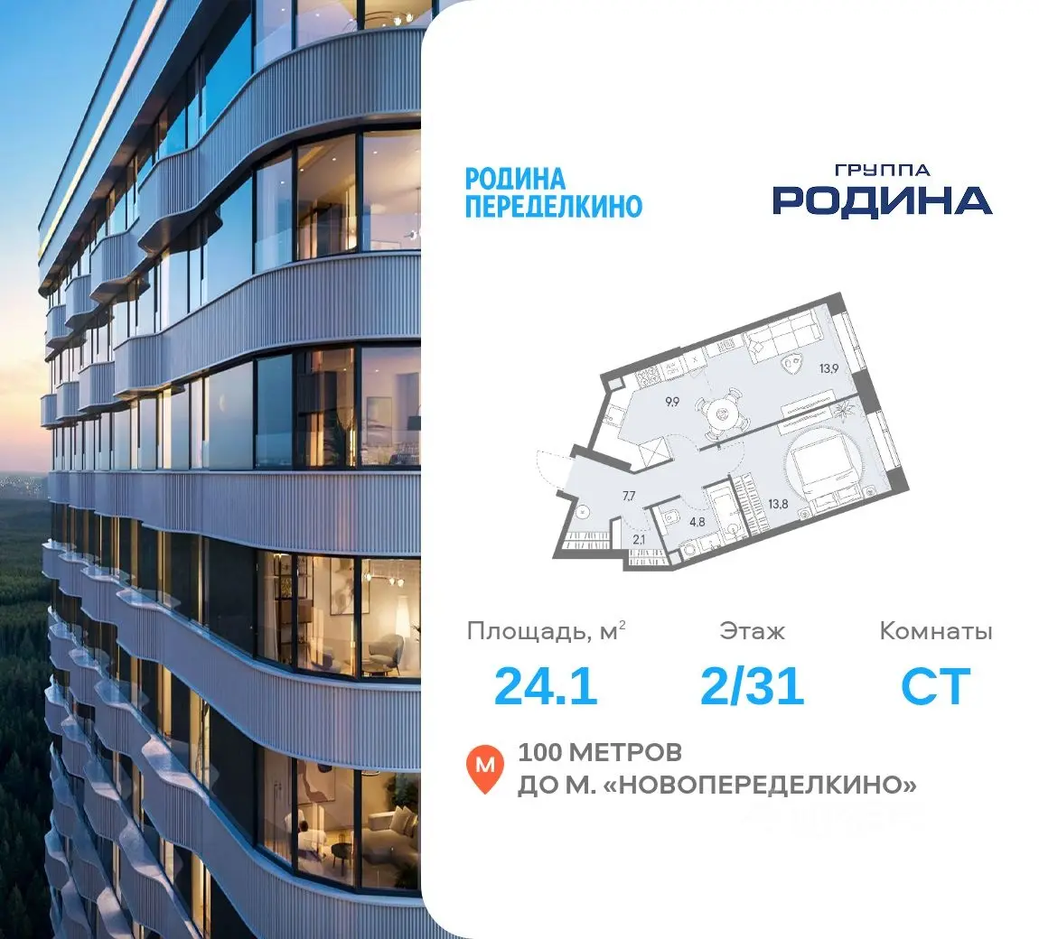 Планировка