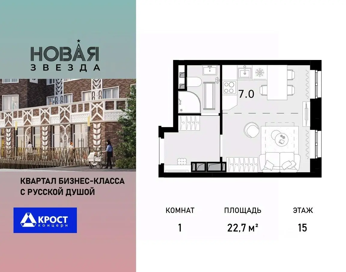 Планировка