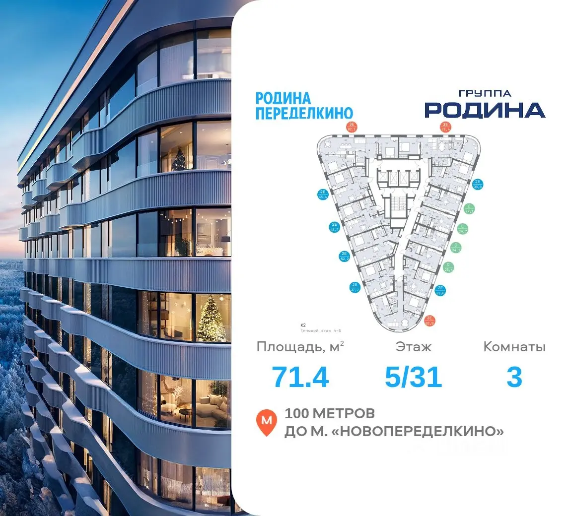 Планировка