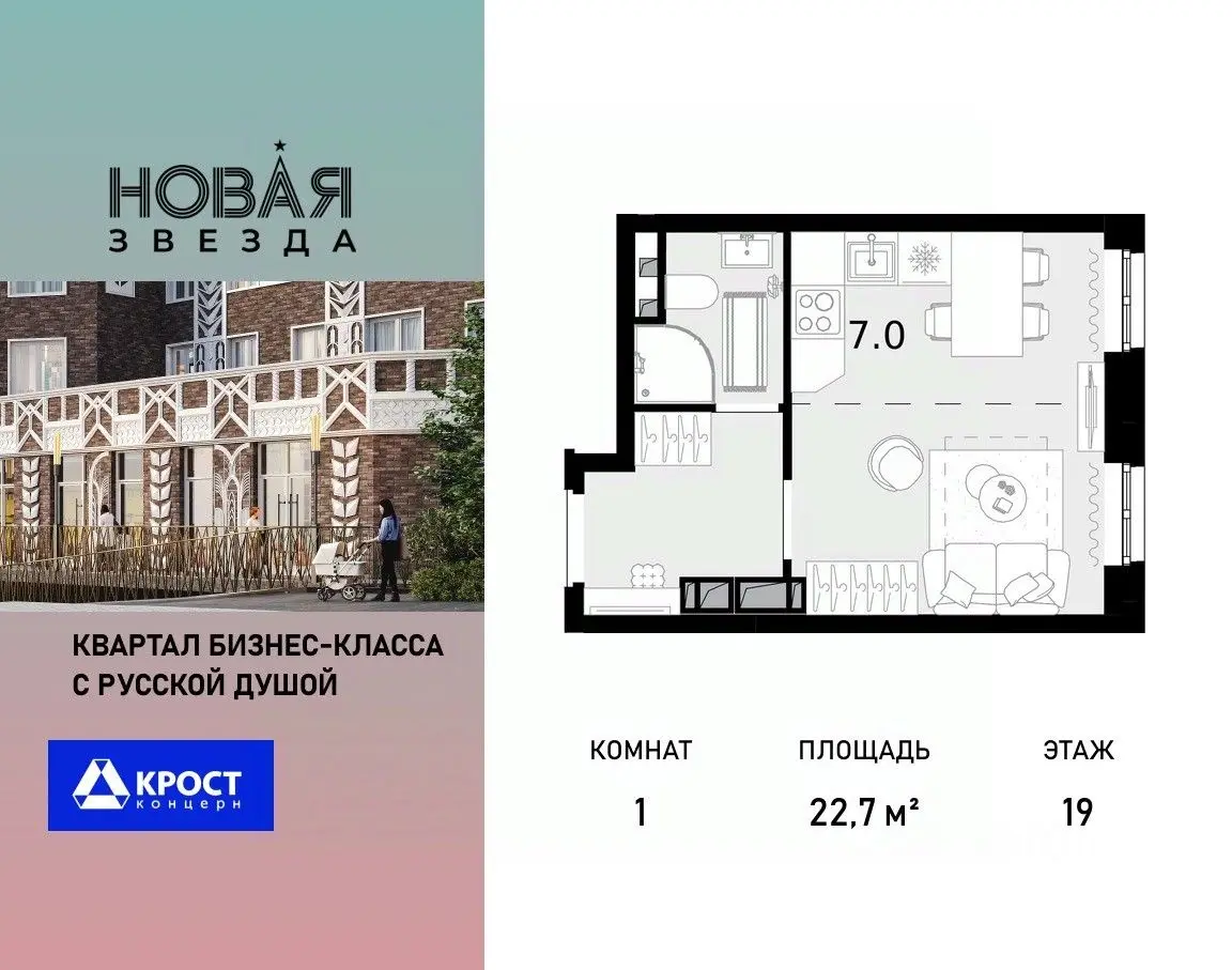 Планировка