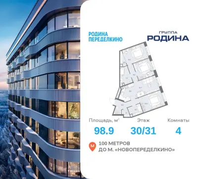 Планировка