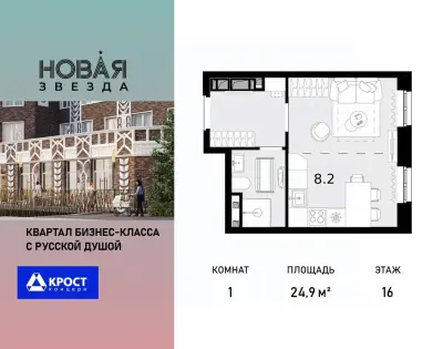 Планировка