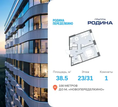 Планировка