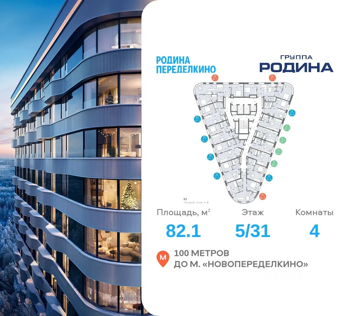 Планировка
