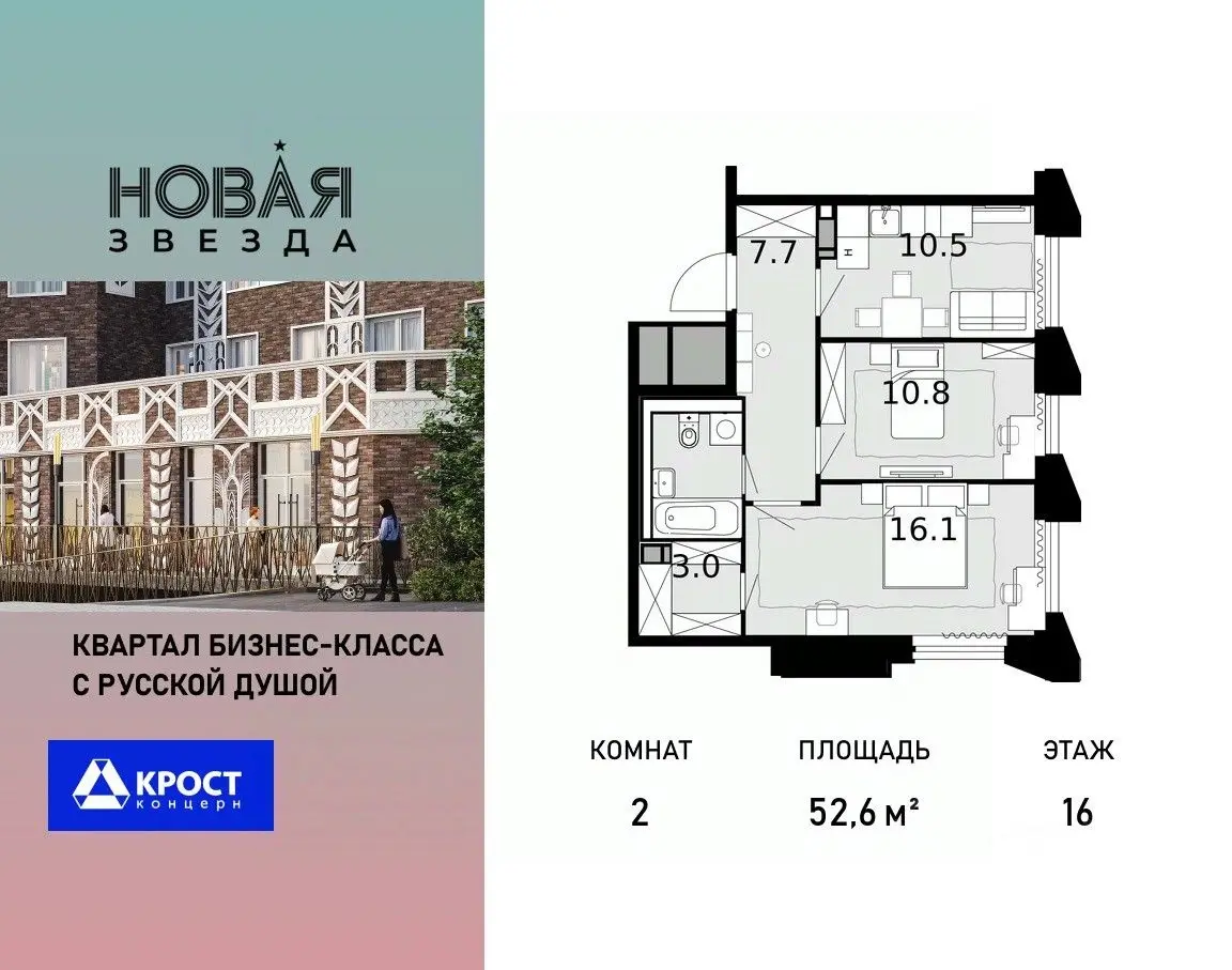 Планировка