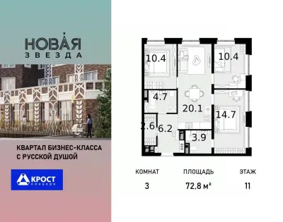 Планировка