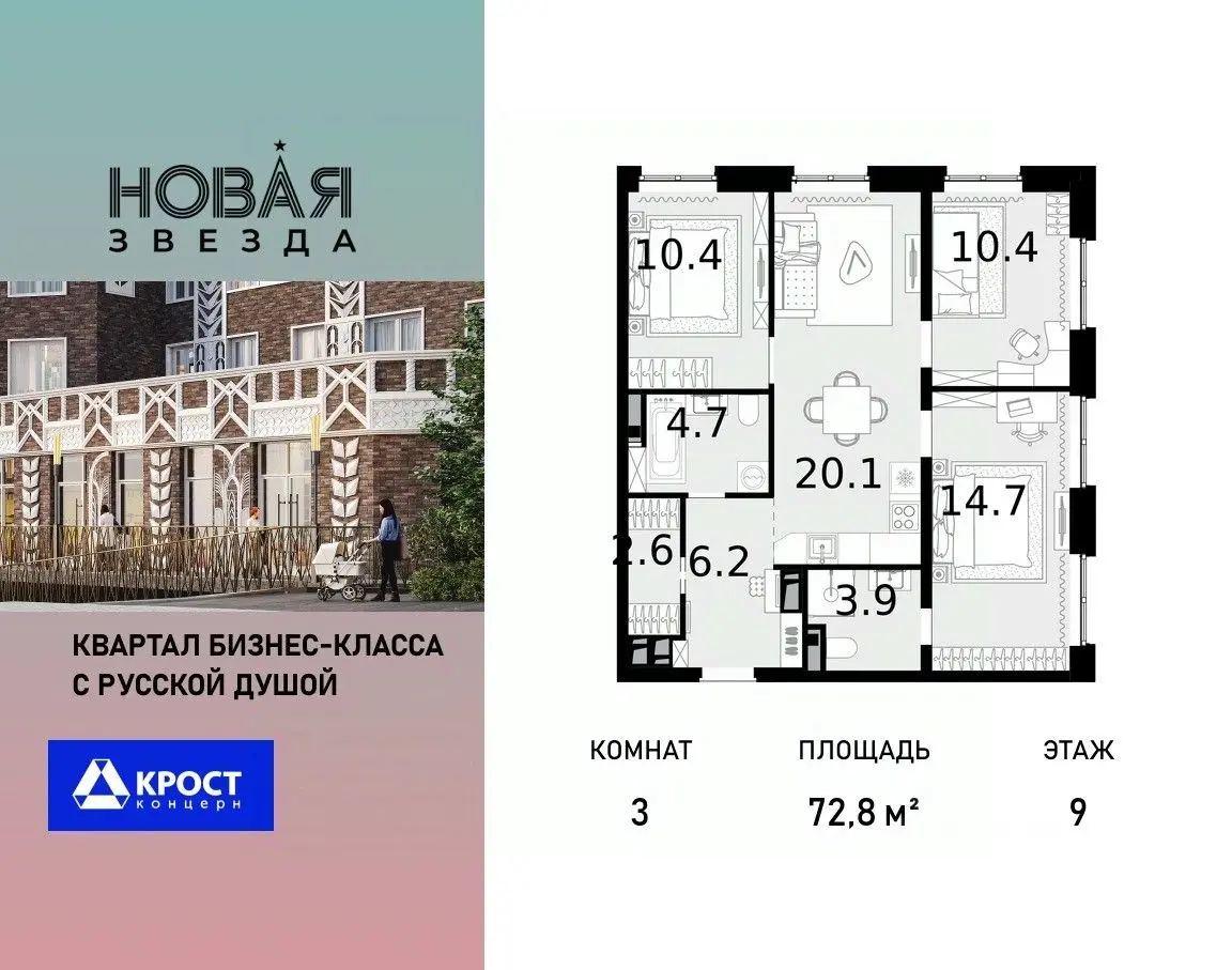 Планировка
