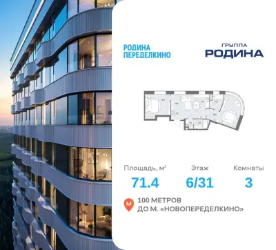 Планировка