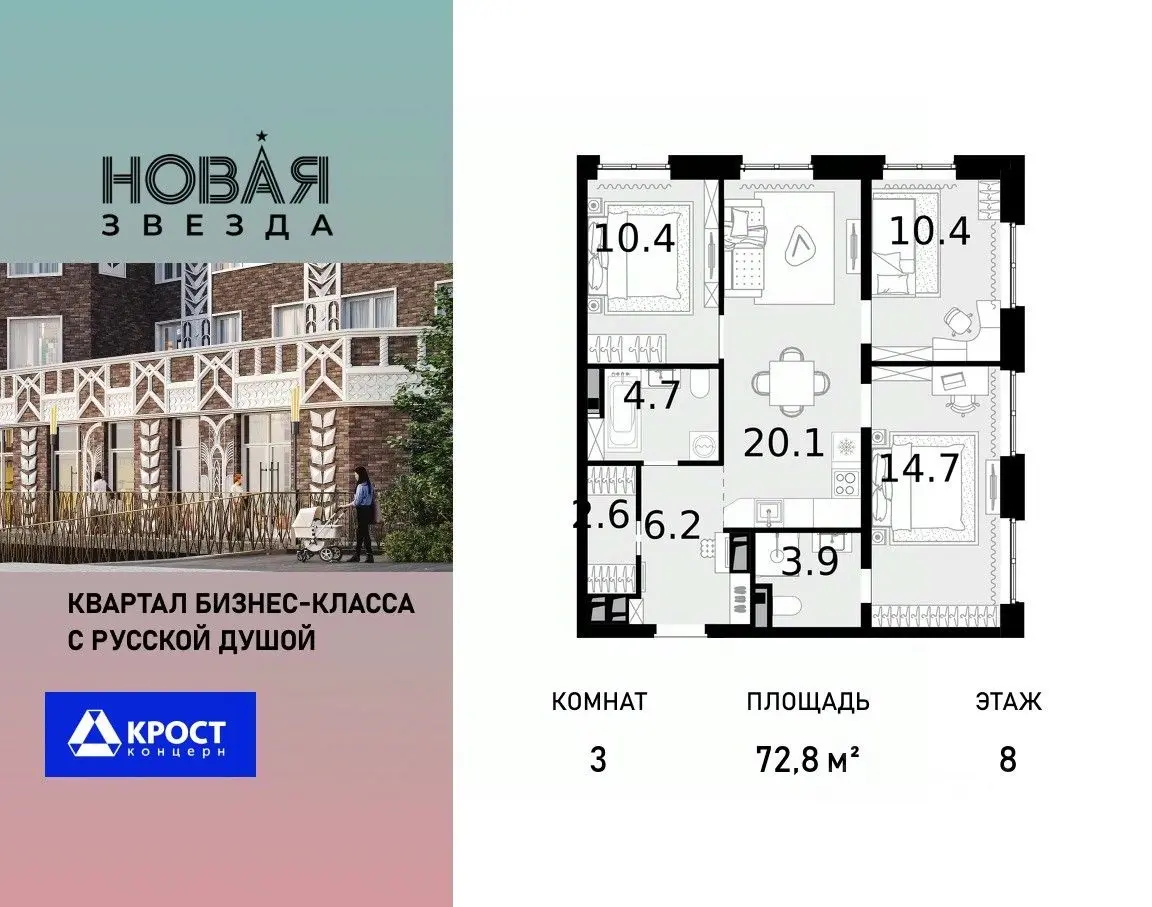 Планировка