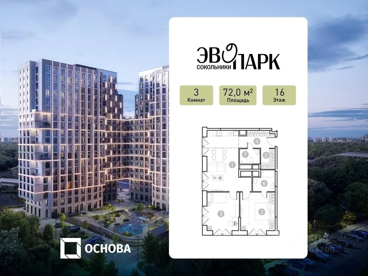 Планировка