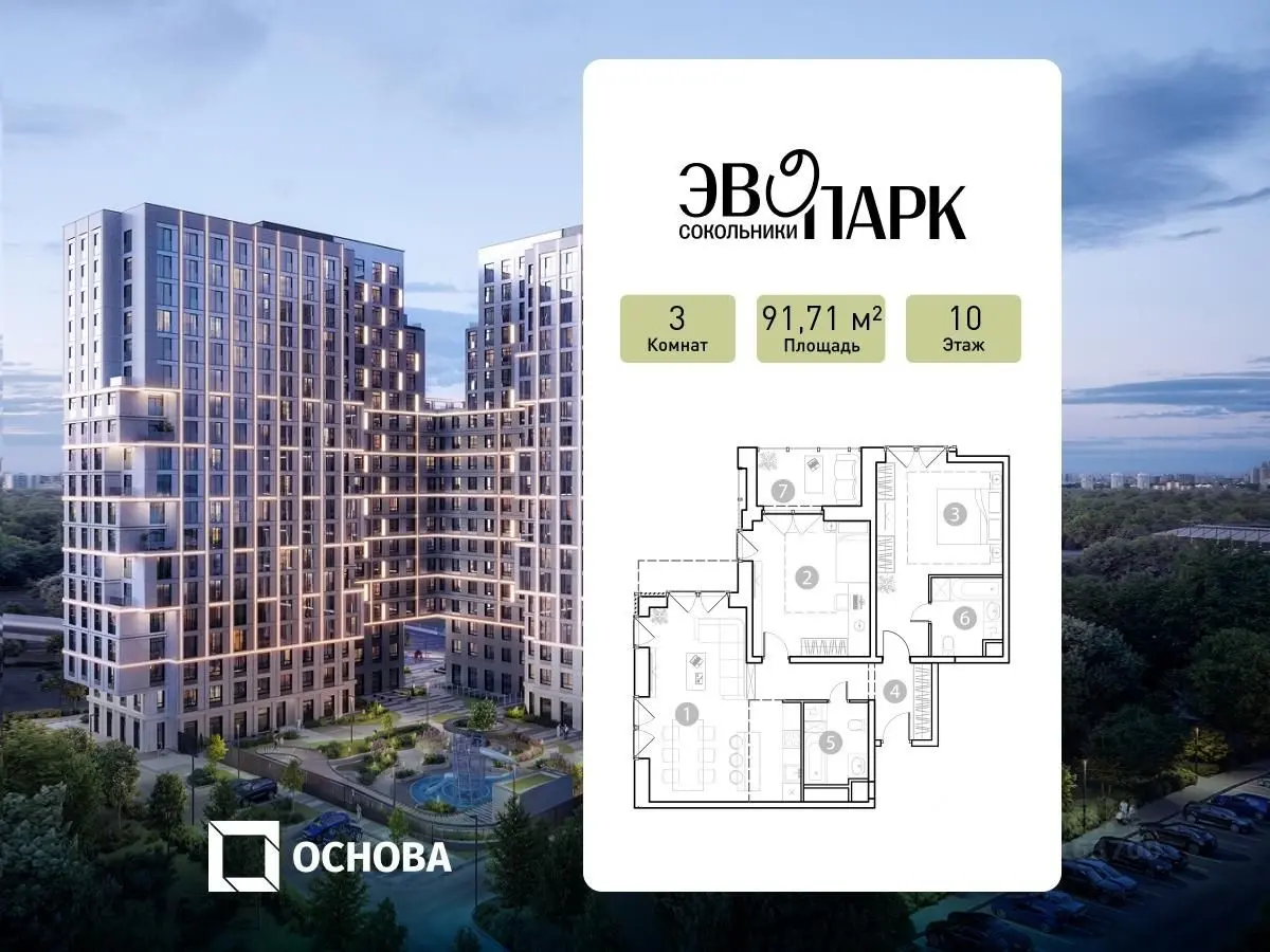 Планировка