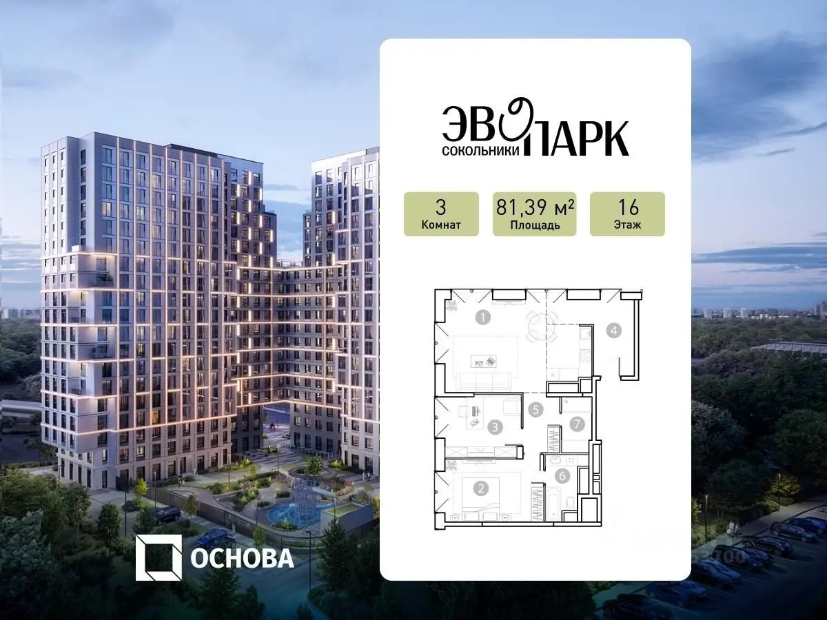 Планировка
