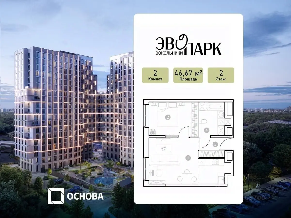 Планировка
