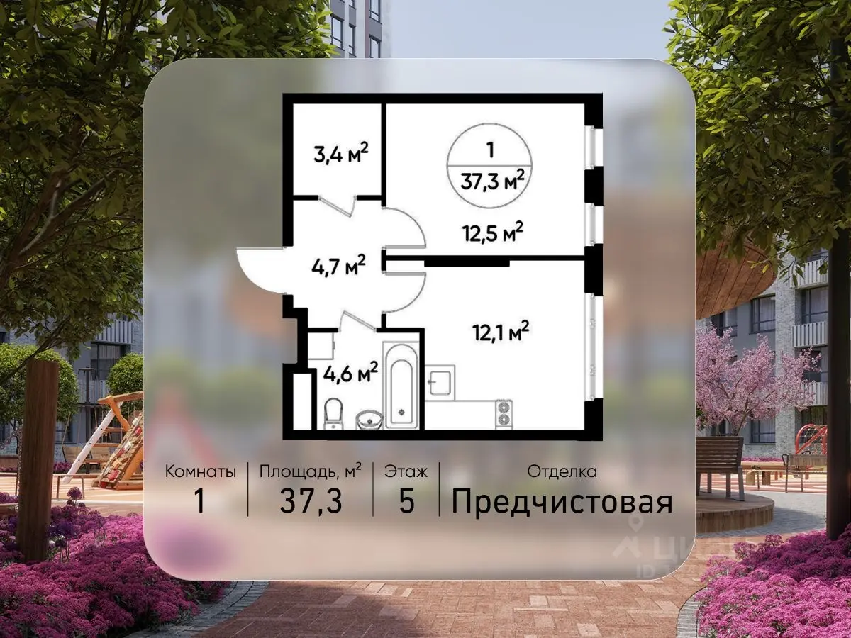 Планировка