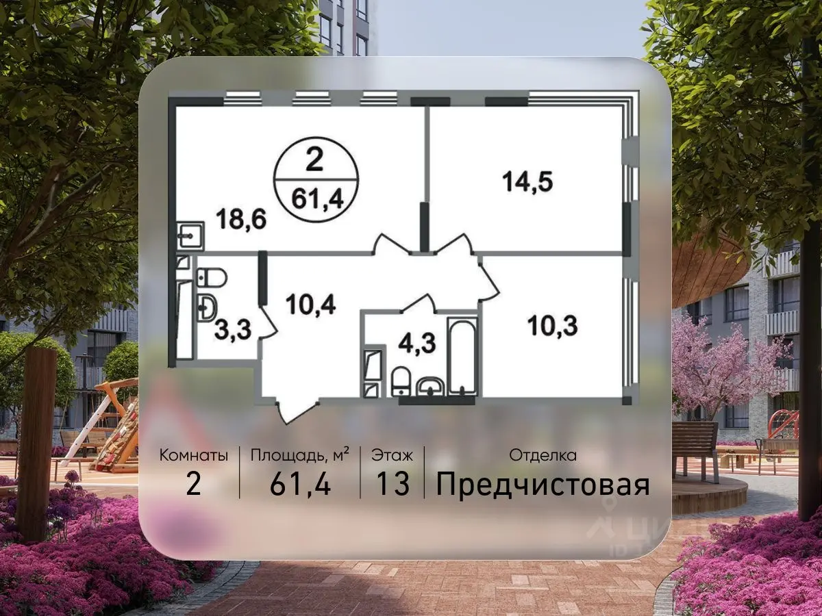 Планировка