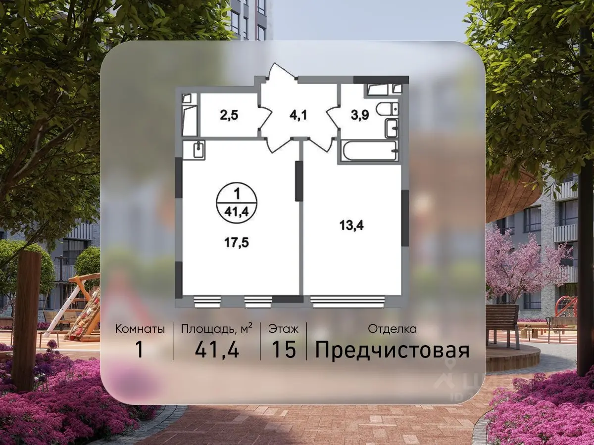 Планировка