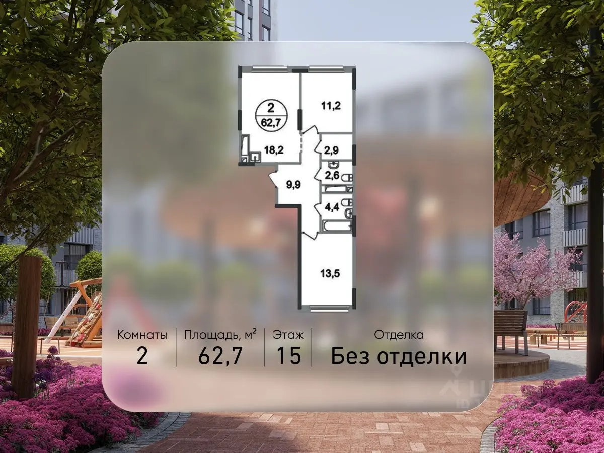 Планировка