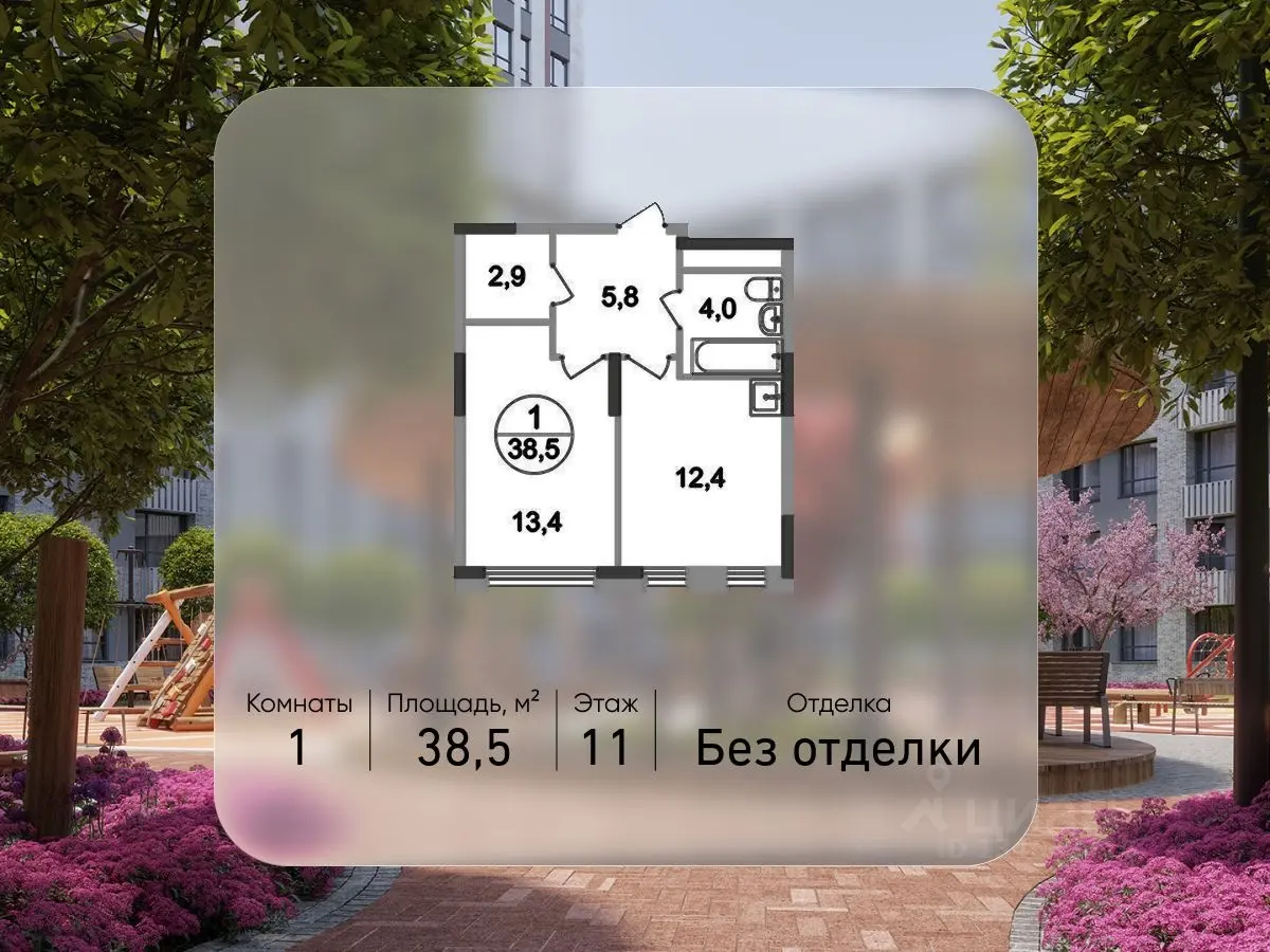 Планировка
