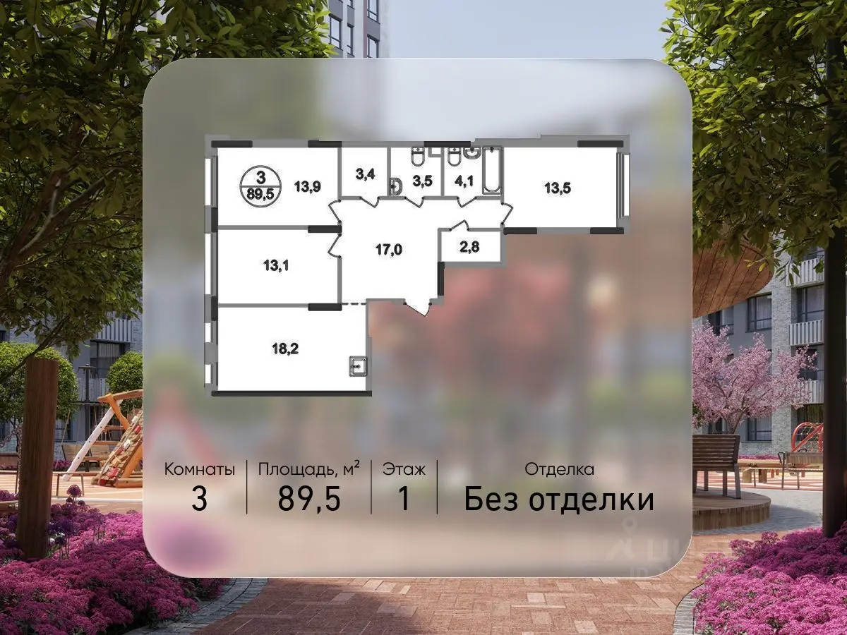 Планировка