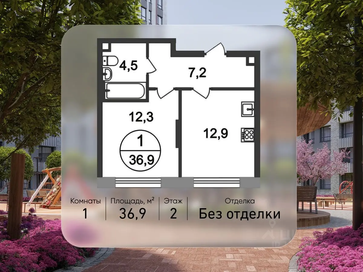 Планировка