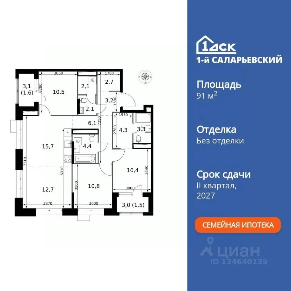 Планировка
