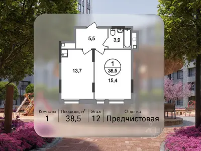 Планировка