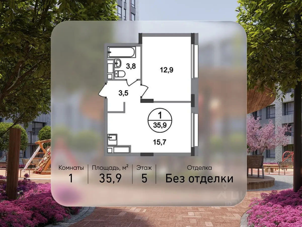 Планировка