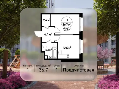 Планировка