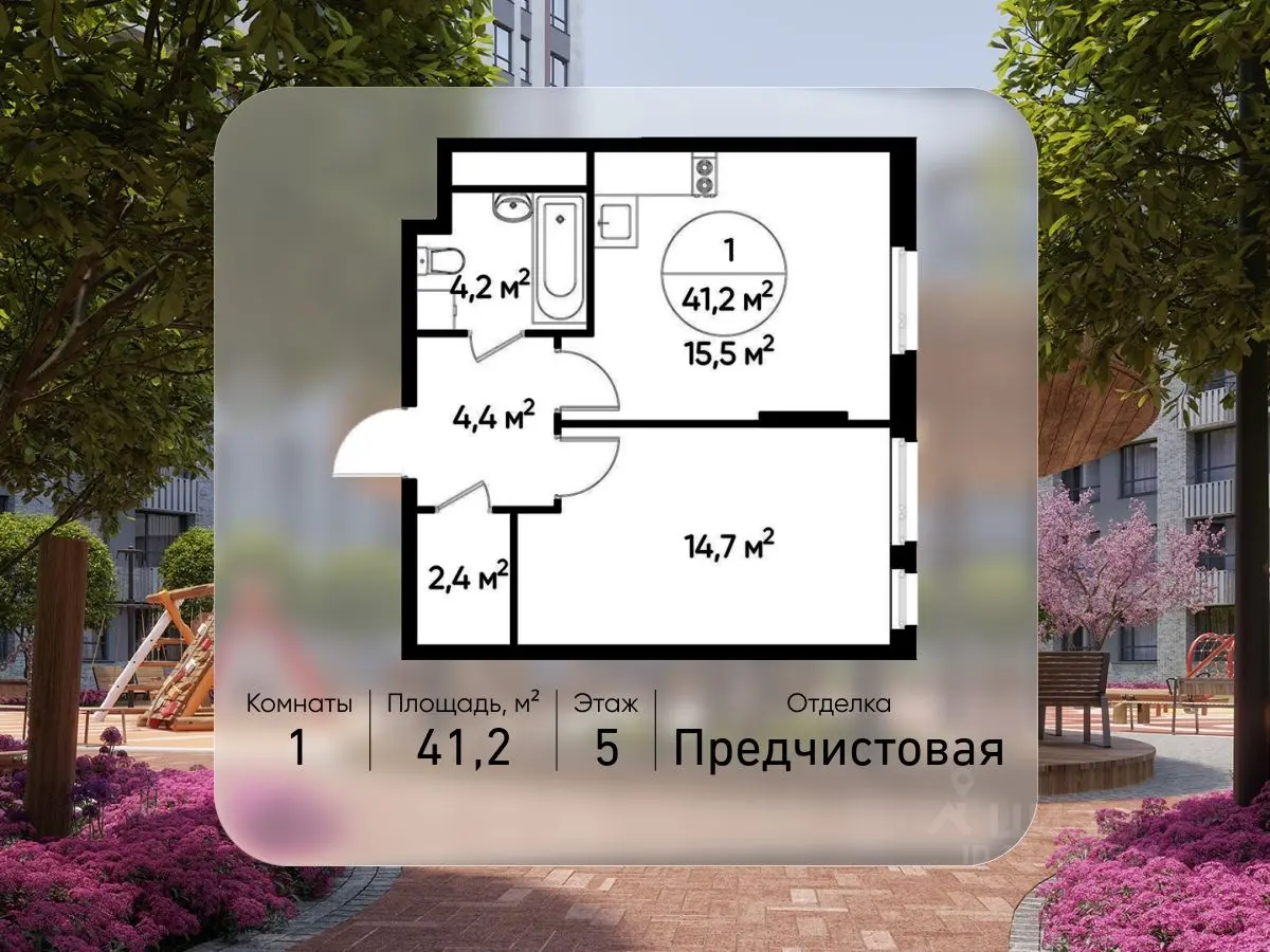 Планировка