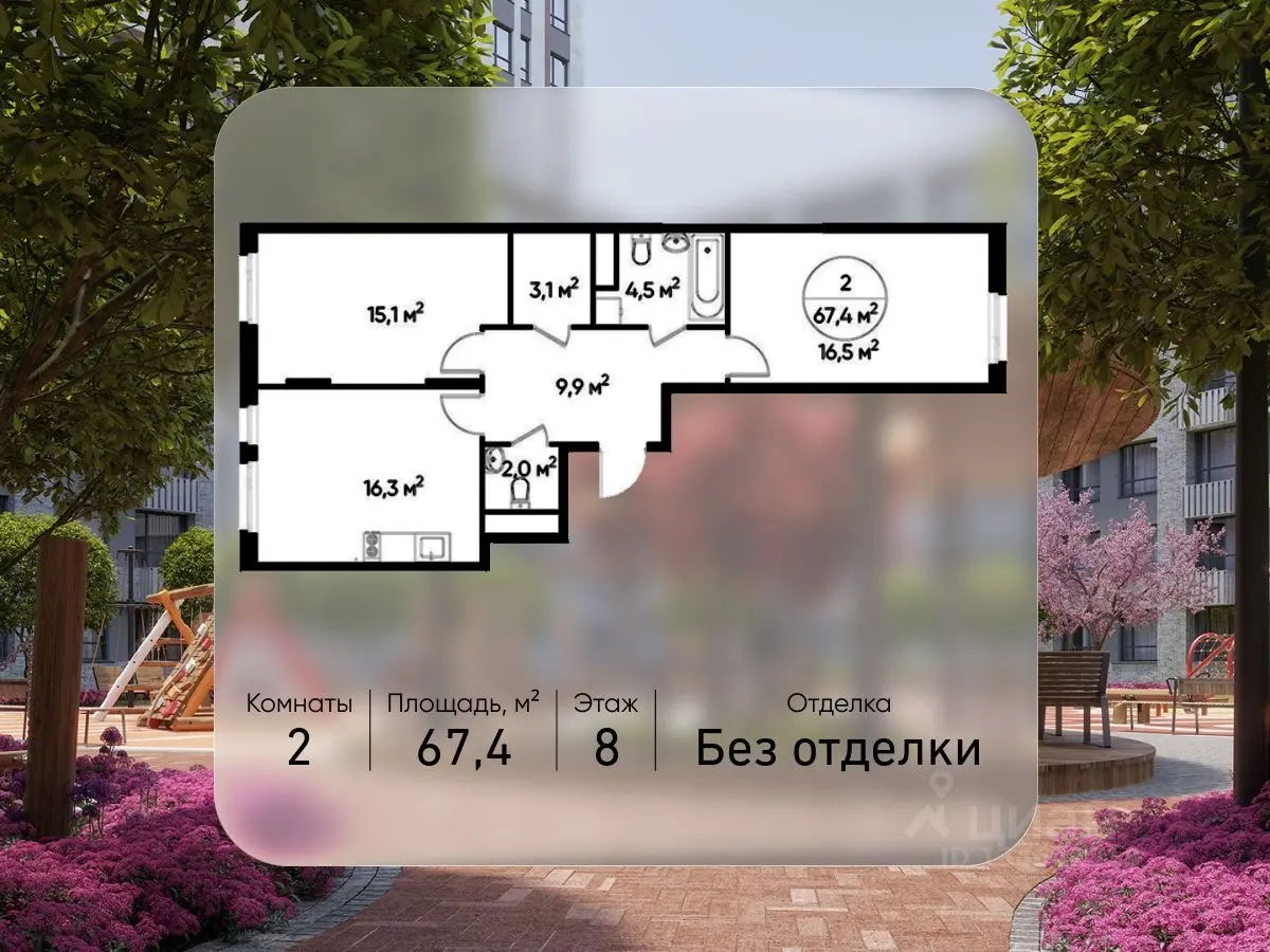 Планировка