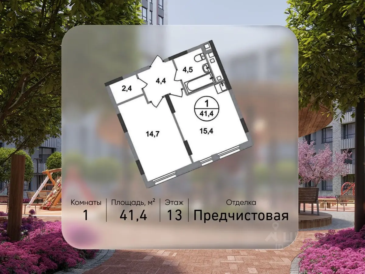 Планировка