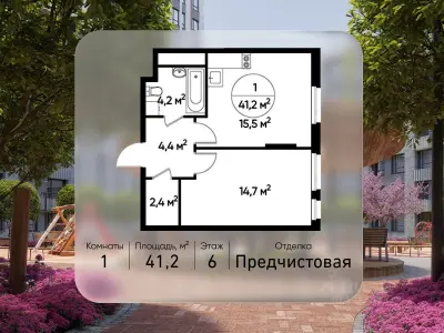 Планировка